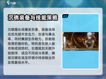 新月同行💥沉礁定位全解析🔥玩家必看！截图4