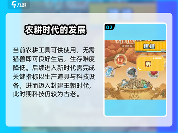 时光大爆炸游戏技巧🌟提升秘籍来了！🎉截图3