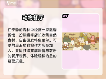 🔥2024最上头餐厅经营游戏🎮截图4