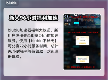 巨兽浩劫掉线？🔥稳定工具推荐，轻松解决掉线问题！截图4