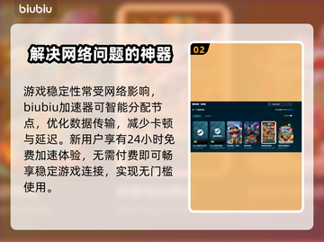 游戏频繁闪退？这些问题必须知道！💥🔥截图3