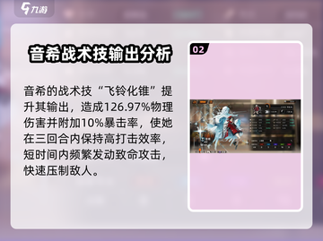 新月同行：希音强度爆表🔥，游戏党必看！截图3