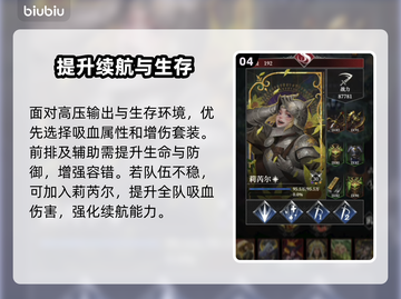 🔥地下城堡4：80层神级通关阵容！💥截图5