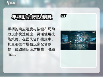 归龙潮连手柄玩法🔥归龙玩家必看！🎮截图5