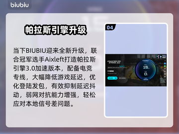 🔥CS2加速器推荐！秒杀卡顿🔥🎮截图5