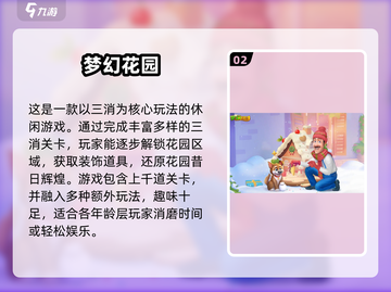 🌟2025年老人手游大全，趣味游戏推荐来啦！🎮截图3