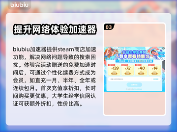 风中行者🔥Steam必备加速器推荐🎉截图4
