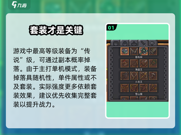 元气骑士前传🔥史诗武器TOP3截图2