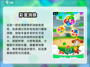 🔥2025超火免费消除游戏大揭秘！🎮截图4