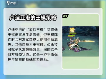 剑与远征🔥卢迪亚洛技能全面解析来了！截图4