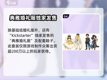 沙石镇时光💍结婚服装获取攻略，礼服购买地点大揭秘！截图5