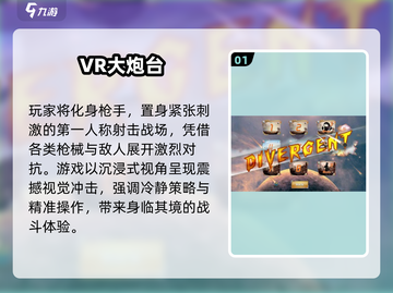 🔥2025必玩VR神作曝光！🎮截图2