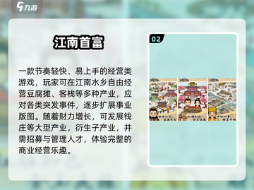 江南手游合集🔥2025必玩榜单🎮截图3