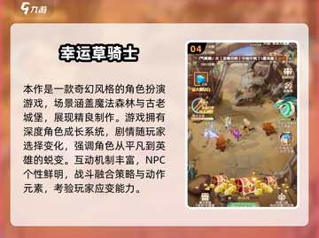 🔥2025必玩七骑士同款手游推荐！🎮截图5