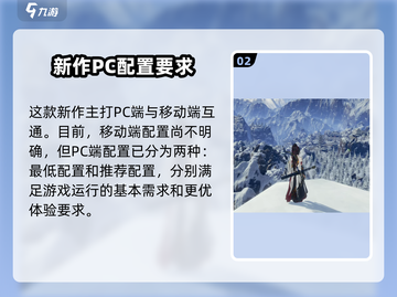剑网3无界配置要求🔥低配电脑玩家哭了😭截图3