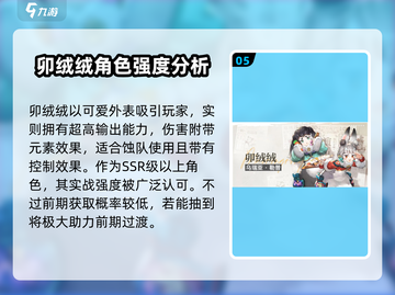白荆回廊六星选谁？🔥必看推荐来啦！🎉截图6
