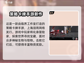雷索纳斯游戏公司大起底🔥玩法规则全揭秘！截图2