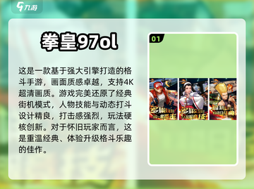 🔥2023热门街机手游合集下载推荐🎮截图2