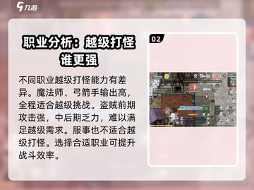 巴风特之怒🔥越级打怪超详细技巧分享！截图3