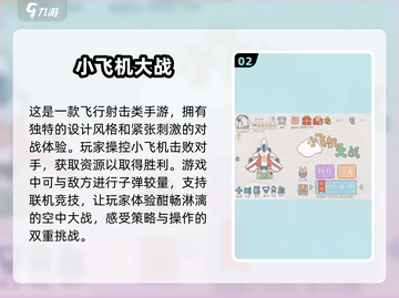2025年必玩✈免费小飞机游戏大揭秘！截图3