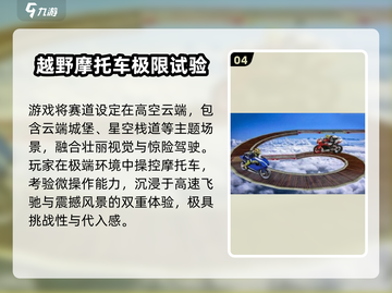 🔥2025越野摩托TOP10速看🏍截图5