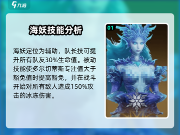 阴阳师：龙息神寂海妖🔥超全介绍来啦！截图2