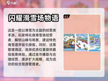 🔥2023免费开罗物语类手游大全🎉截图3