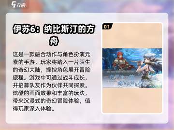 🔥2025必玩！十大热门网游排行✨截图2