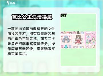 🔥2025最火换装手游TOP榜👗✨截图4