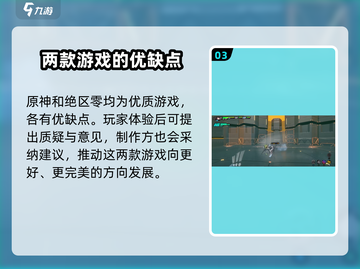 绝区零👉超越原神？🔥绝区零真实评价来了！截图4