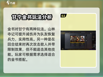 三国杀谋定天下甘宁玩法🔥超全技巧分享！截图3
