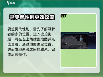 崩坏3第二部：轻松更改性别方法大公开💥🎉截图2