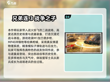 🔥2025必玩二战枪战游戏汇总💥🎮截图5