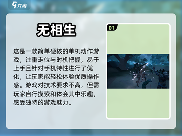 🔥2023最流行单机游戏合集✨玩家必玩截图2