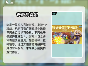 🔥2025超热门多人互动游戏合集🌟玩到停不下来！截图6