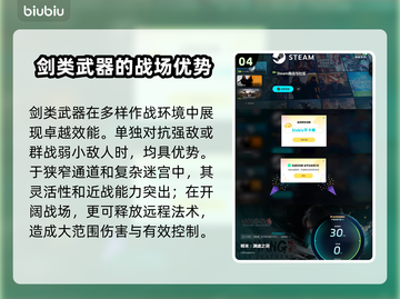 明末渊虚之羽：剑类武器大揭秘！⚔🔥截图5