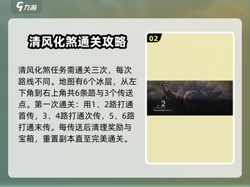 少年西游记2🔥清风化煞打法通关秘籍✨截图3