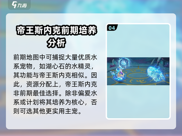 西普大陆手游🔥最强宠物大盘点！✨截图5