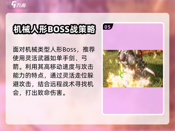 荒野起源💥未知生物打法攻略分享🎉截图6