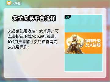 原神账号交易在哪靠谱？🔥正规平台分享✨截图2