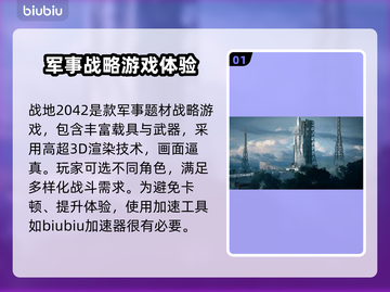 战地2042⚡不卡顿，加速器推荐来啦！截图2