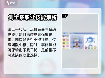巴风特之怒🔥枪骑技能全面评测详解！💡截图2