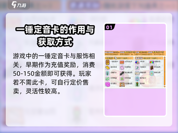 皮卡堂😎一锤定音卡🔥获取秘籍大曝光！截图2
