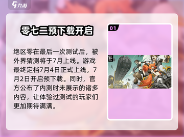 绝区零：你好能藏？🔥揭秘隐藏玩法！截图2