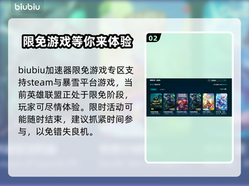 英雄联盟加速器推荐🔥哪个好用快来pick！🎮截图3