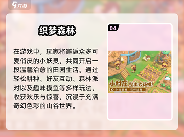 🌲🔥2025最耐玩森林游戏TOP榜！🎮✨截图5