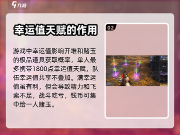 永劫无间手游赌玉🔥超详细玩法攻略🎉截图3