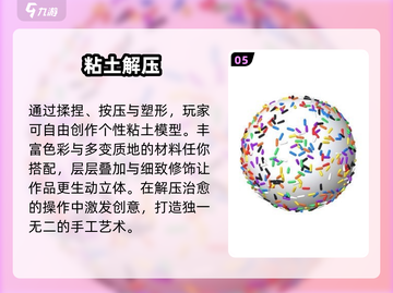 🔥2025解压神游免费畅玩💥截图6