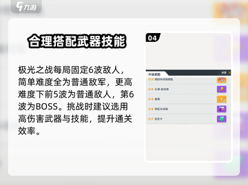 香肠派对极光之战🔥超全玩法攻略来啦！截图5