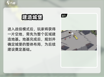 🔥攻城模拟器：手把手建最强城堡🏰截图2